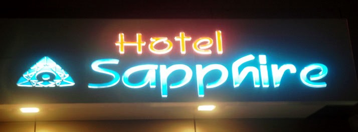Hotel Sapphire - Junagadh 01.jpg